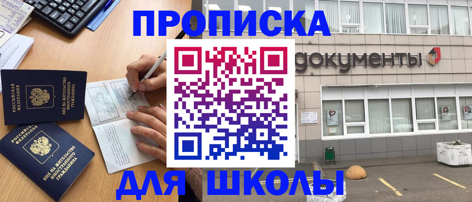 прописка гарантия в Котельниках