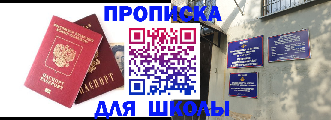 прописка регистрация в Котельниках
