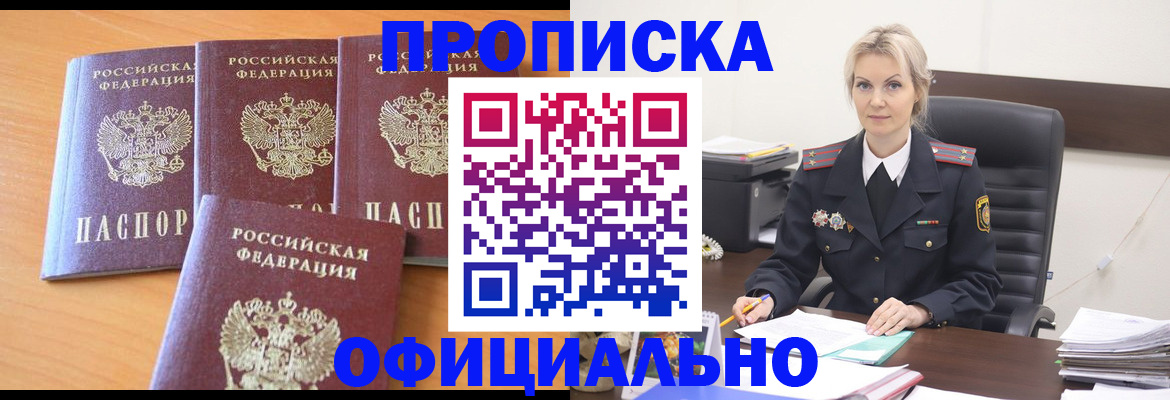 миграционный учет в Котельниках