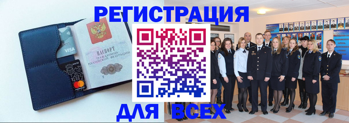 временная регистрация законно в Котельниках