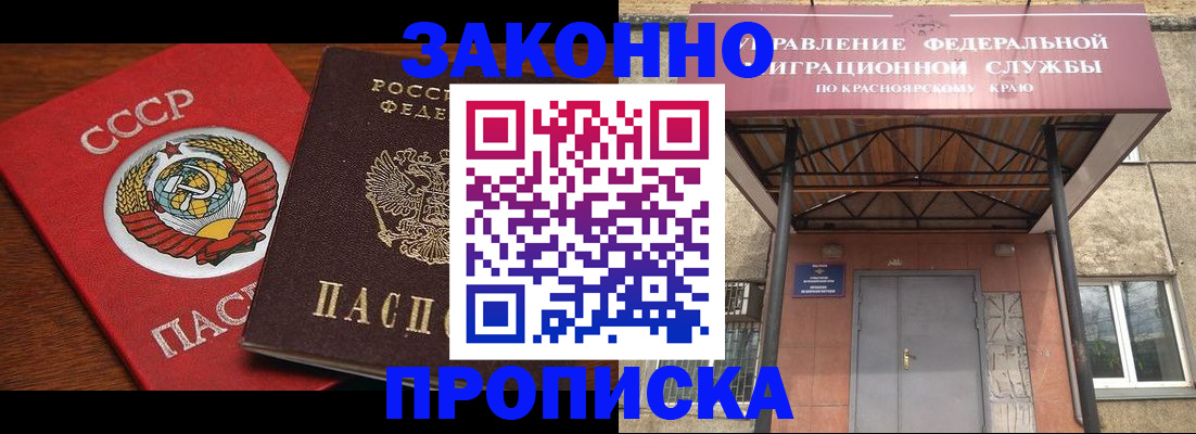 временная регистрация законно в Котельниках